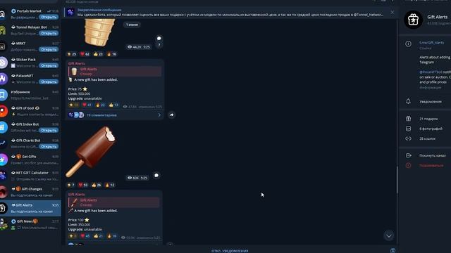 КАК ЗАРАБОТАТЬ РЕАЛЬНЫЕ ДЕНЬГИ НА ПОДАРКАХ В ТЕЛЕГРАММЕ В 2025?! смотреть онлайн