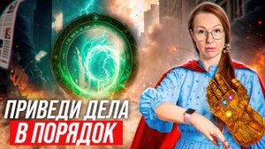 Как навести порядок в жизни? 3 простых шага, чтобы прийти от хаоса к порядку