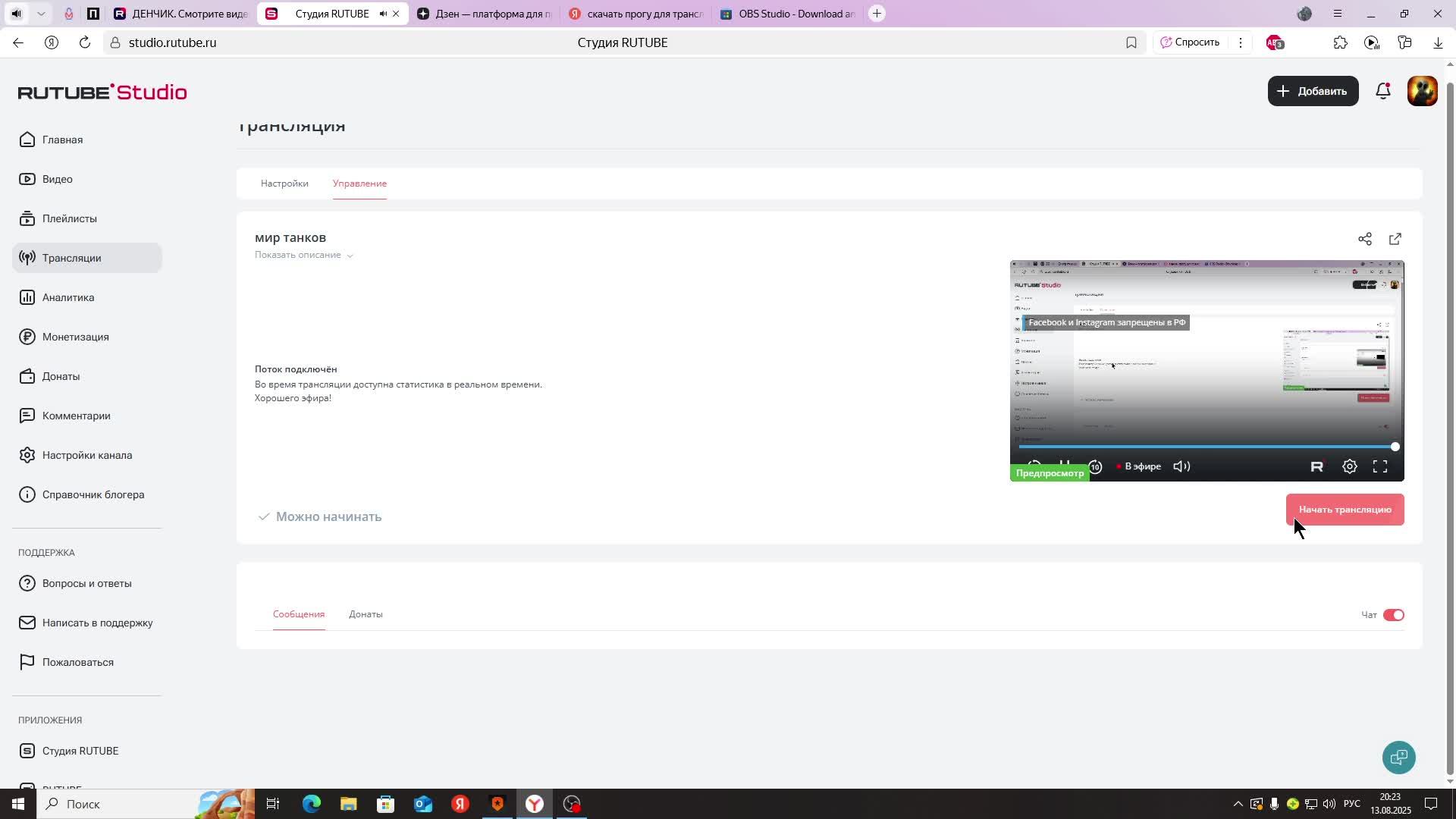 мир танков смотреть онлайн