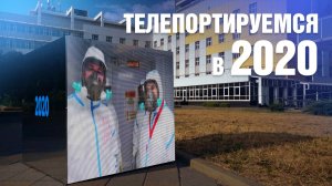 2020 год - вспоминаем события новейшей истории Краснодарского края. ТЕЛЕПОРТ