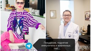 Похудение, поднятие иммунитета и жизненных сил