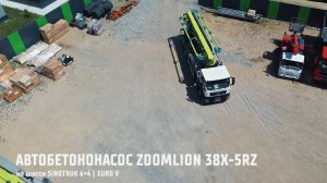 Автобетононасос ZOOMLION 38X-5RZ (6×4, EURO V) на шасси SINOTRUK