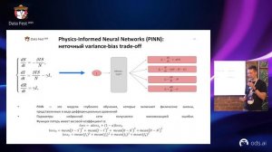 Василий Леоненко | Как точнее предсказать заболеваемость ковидом по неточным данным