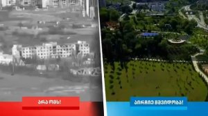 в Тбилиси продемонстрировали своим людям, что значит быть анти-Россией