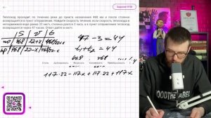 Теплоход проходит по течению реки до пункта назначения 468 км и после стоянки возвращается в - №