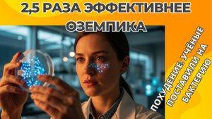 Как Есть и Худеть | Научно Доказанный Способ Ускорить Метаболизм
