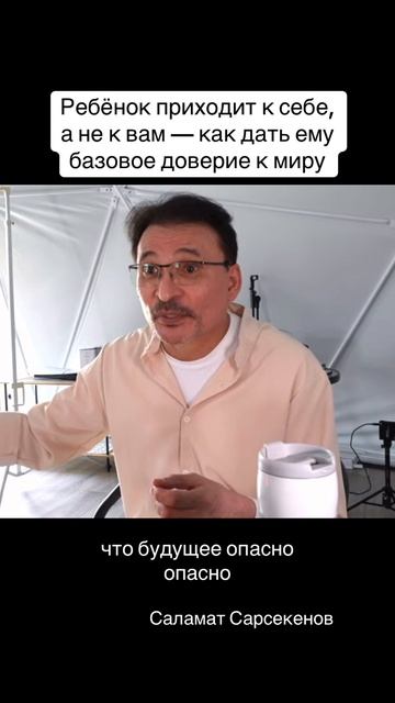 Ребёнок не ваш ученик и не проект. Он приходит к себе через вас. смотреть онлайн