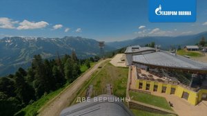 Курорт Газпром Поляна