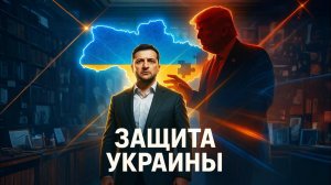 💥🇺🇦 Зеленский ОТВЕРГ план Трампа по Украине! ШОКИРУЮЩИЙ ответ на мирную инициативу