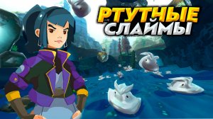 ГОНКИ с РТУТНЫМИ СЛАЙМАМИ | Slime Rancher #11 Прохождение