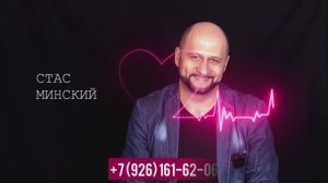 С.Минский - промо ведущего, актёра, шоумена и певца #video #клип #ролик #promo