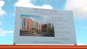 На улице Станционной началось строительство дома по программе комплексного развития территор
