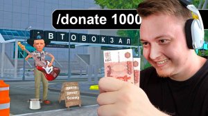 ЗАДОНАТИЛ 10000 БОМЖУ в GTA SAMP на ARIZONA RP