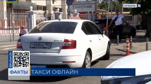 В Краснодаре из-за сбоев в работе интернета подорожало такси