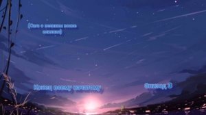 (Сага о великом воине слияния) Эпизод 3 "Ну вот и всё кончилось"