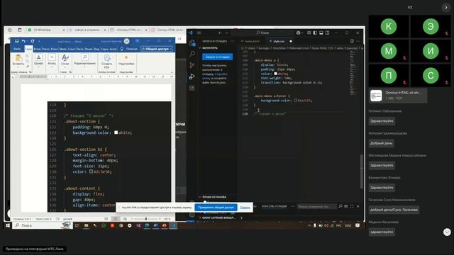 3 гр Веб-дизайнер Основы CSS для стилизации HTML -лк.- 07.08.2025 ТГУ
