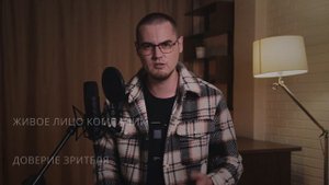 Ведущий для видео (проморолик)