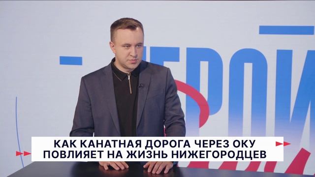 Герои Волги 12 08 25