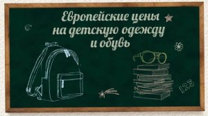 ЦУМ. Скоро в школу! (led_экраны)