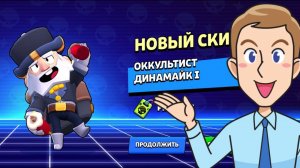 🤯 ЧТО??? БЕСПЛАТНЫЙ СКИН 😱