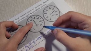 Определение цены деления и показания спидометров с погрешностью измерений