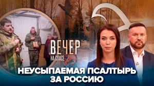 Молитва за воинов и Отечество/Память героев в Карелии