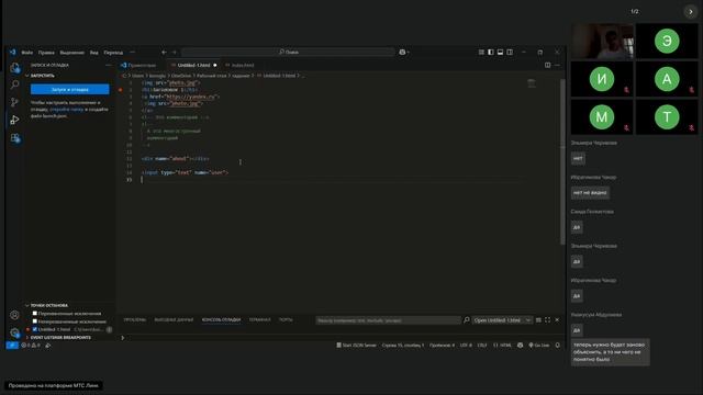 3 гр Веб-дизайнер Создание web-сайтов. Основы HTML -лк.- 04.08.2025 ТГУ