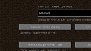 НИКОГДА НЕ ИГРАЙ НА СИДЕ БАБАДУК В МАЙНКРАФТ! СТРАШНЫЙ СИД!