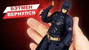 Темный Рыцарь на шарнирах: обзор фигурки Бэтмена Кристиана Бэйла от фирмы Inart