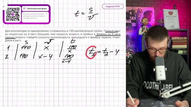 Два велосипедиста одновременно отправились в 140-километровый пробег. Первый ехал со скоростью - № смотреть онлайн