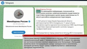 ВСУ планируют ударить по жилым кварталам города Чугуев для срыва переговоров РФ и США
