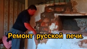 ПОГОДА НА ВЫХОДНЫЕ, КАК ВСЕГДА 😁💧💧💧⛈️ НО МЫ НАШЛИ ЗАНЯТИЕ, ЗАТИРАЕМ СТАРУЮ РУССКУЮ ПЕЧЬ.