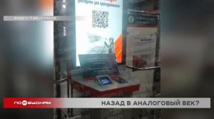 Власти Иркутской области объяснили причины снижения скорости мобильного интернета