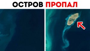 🏝️ Остров появился из ниоткуда… и исчез! 😱