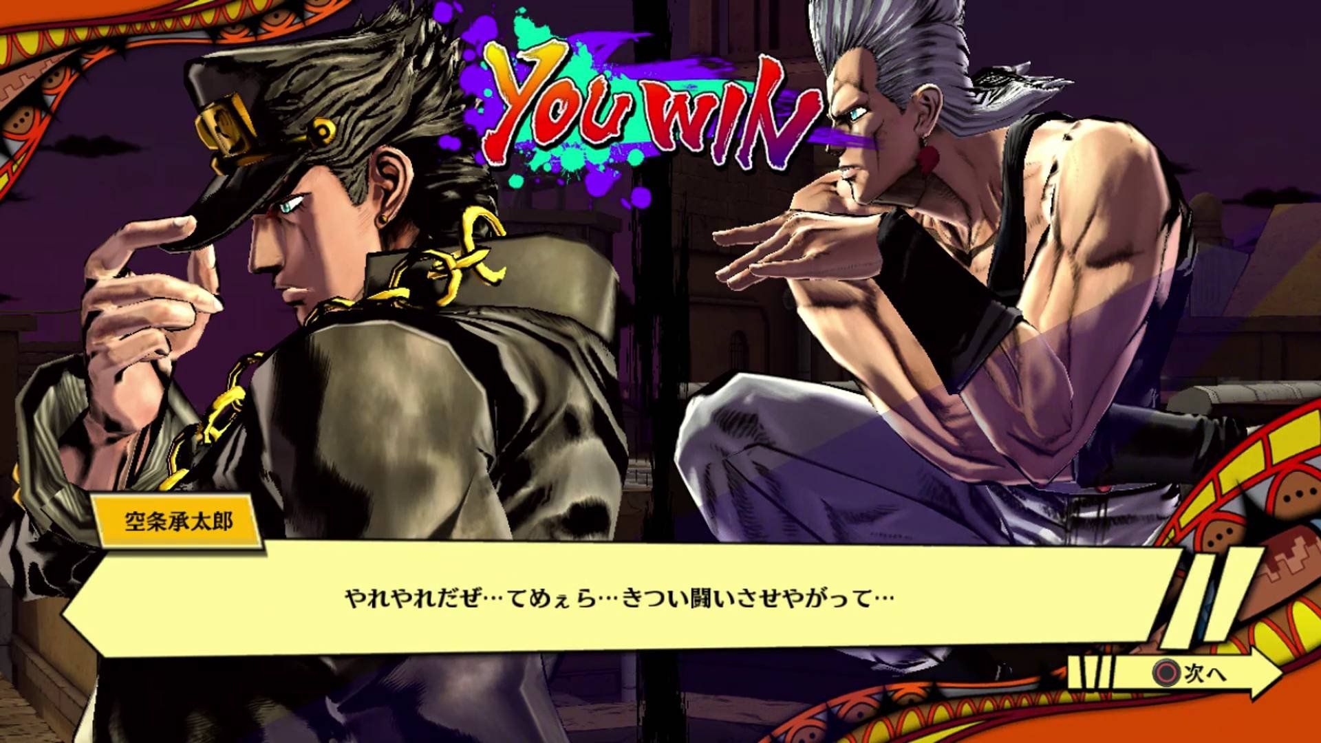 ジョジョの奇妙な冒険 アイズオブヘブン | JoJo's Bizarre Adventure: Eyes of Heaven [PS3] 01/04