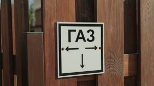 Безопасность и инженерные коммуникации в поселке Новолуговая