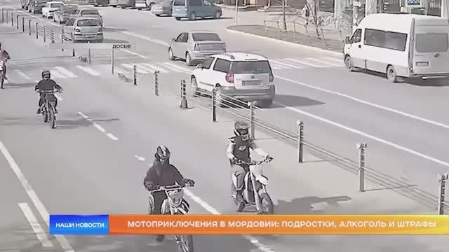 Мотоприключения в Мордовии: подростки, алкоголь и штрафы