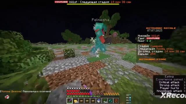 Админ помог мне выйграть королевскую битву / Astrum смотреть онлайн