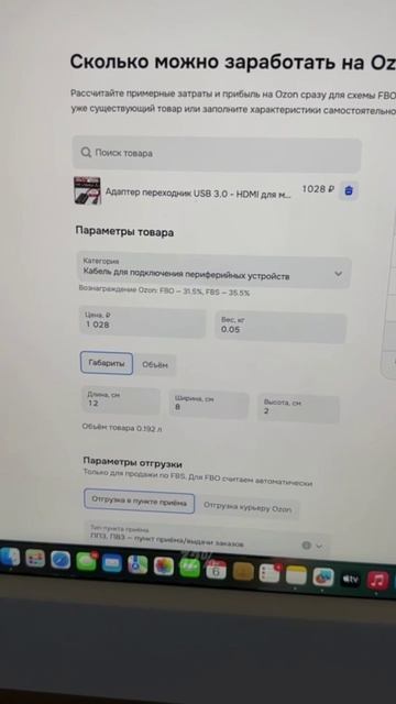 #бизнес #товарка #маркетплейс #предприниматель #озон #ozon #wildberries #вайлдберриз #яндексмаркет смотреть онлайн