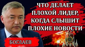 Владимир Боглаев.Экономику ломают через колено, блокировки мессенджеров, что будет после 15 августа