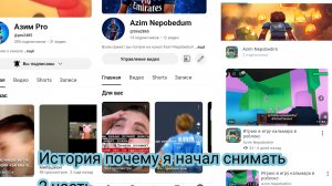 История почему я начала снимать 2 часть