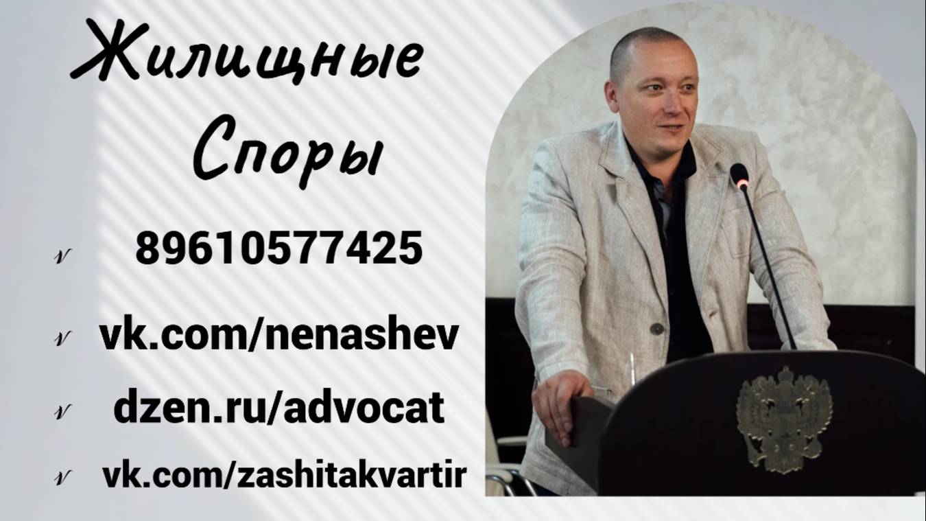 Какой срок на защиту прав на общее имущество многоквартирного дома: анонс. смотреть онлайн