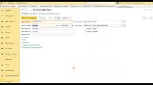 Настройка автоматической нумерации договоров с покупателями в 1С Бухгалтерия предприятия