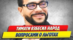 Новости Шоу-Бизнеса 🔥 Тимати и Валентина Иванова тайно сыграли свадьбу