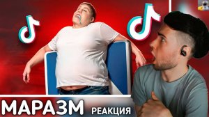 МАРАЗМ ЗУМЕРЫ ЗАЛЕЗАЮТ НА ДОРОЖНЫЕ ЗНАКИ - НОВЫЙ ТРЕНД В ТИК ТОКЕ РЕАКЦИЯ НА MARAZM