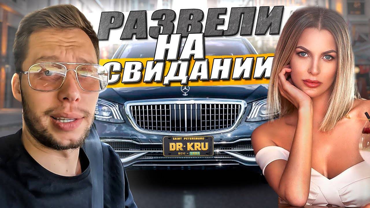 Девушки-кидалы. Удивил американца знанием языка в такси / KRUssia / Такси !