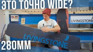 Пора менять стандарт ширины - 280 точно wide?