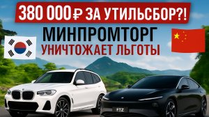 Утильсбор 2025: Что ждет автомобили мощнее 160 л.с.? | Как не попасть на деньги?