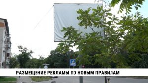 Размещение рекламы по новым правилам