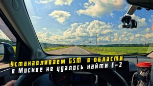 RTU   gsm  модуль установил в области , не смог найти короткое замыкание в линии .
